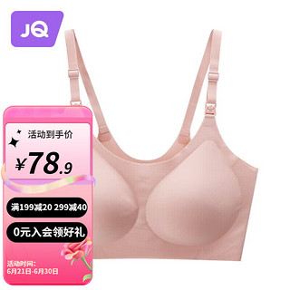 婧麒（JOYNCLEON）哺乳内衣薄款大码文胸产后喂奶聚拢怀孕期舒适胸罩高弹无尺码 蜜茶红