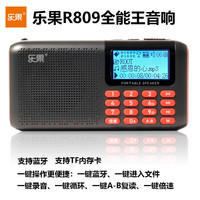 NOGO 乐果 R809全能王 蓝牙音响便携音箱数字选曲儿童MP3播放器学习机复读机老人收音机 R809复古红黑 标配+送32G空卡