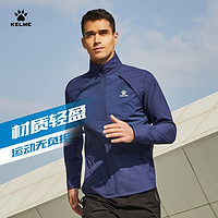 KELME/卡尔美春夏运动风衣男防风梭织外套跑步轻便透气外套8153WT1001 深蓝 XXL/185