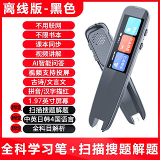小灵童 扫读笔 英语点读笔幼儿小学初中高中通用学习机 中英文扫描翻词典笔 启蒙早教点读机 高配版【不限书籍+名师视频+扫题解析+语音问答】