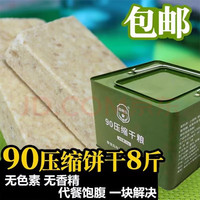 特种兵 应急储备 压缩饼干 铁桶 罐装
