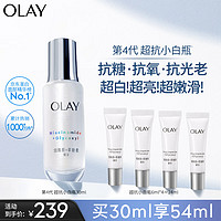 OLAY 玉兰油 光感小白瓶精华液 30ml