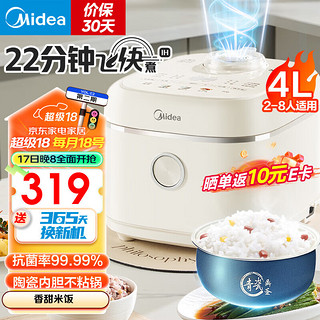 Midea 美的 电饭煲电饭锅抗菌青瓷内胆特色卤炖一键柴火饭大容量多功能家用2-3-4-5-8人智能预约快煮饭陶瓷