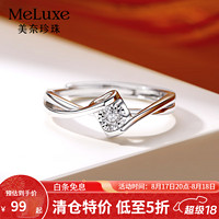 meluxe 钻戒天使之吻车花显钻钻石戒指 求婚结婚对戒活口 送女友生日礼物 S925银 钻石3分