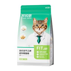 KERES 凯锐思 猫粮 成猫全价生骨肉冻干三拼成猫粮鲜肉高蛋白猫粮1.8kg