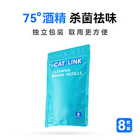 88VIP：CATLINK 猫砂盆杀菌清洁刷/刷头 免接触安全抑菌 杀菌祛味