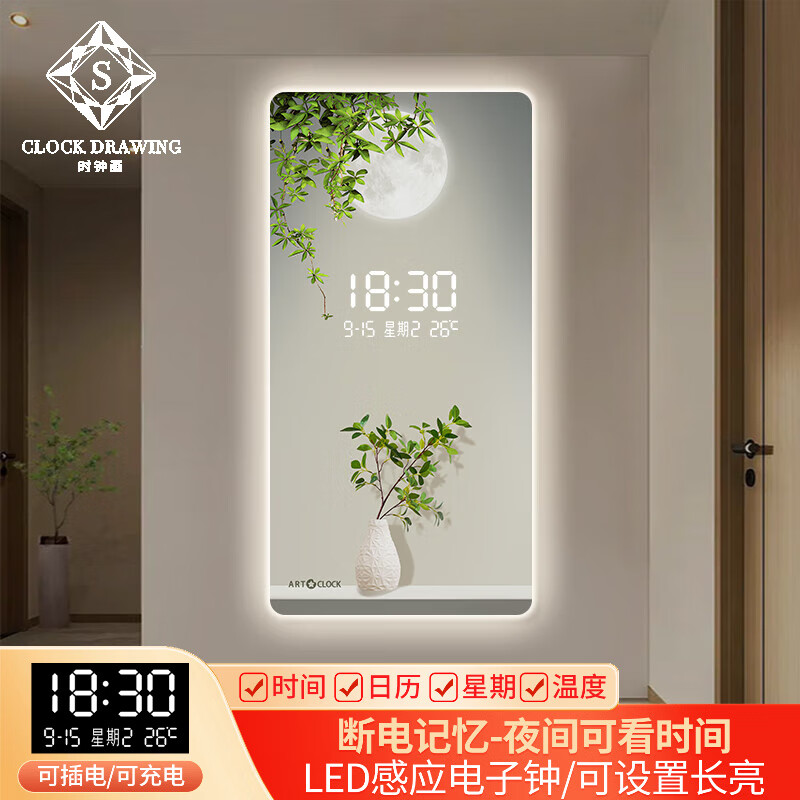 时钟画简约绿植数字插电子钟表挂钟客厅玄关走廊道装饰LED灯表挂墙时钟 BG509