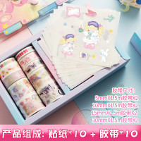 M&G 晨光 × Rolife若来 Nanci系列 HAPY0541 手帐和纸胶带礼盒 20件套