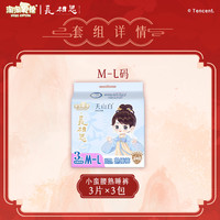【长相思联名】淘淘氧棉天山白消毒级纯棉小蛮腰熟睡裤防漏安睡裤