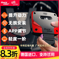 RACECHIP 德国汽车外挂电脑Ecu直刷一阶动力提升发动机马力改装小性能加速 GTS BLACK+APP
