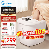 美的（Midea）泡脚桶加热电动足浴盆自动按摩洗脚盆高深过小腿泡脚盆恒温父母长辈实用 ZL306暖阳白