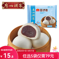 广州酒家 利口福广式早茶（任选6件）豆沙包337.5g（9个装）