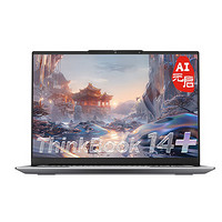 ThinkPad 思考本 ThinkBook 14+ 2024款 14.5英寸 轻薄本 灰色（Core Ultra5 125H、RTX 4050 6G、32GB、1TB SSD、2.5K、IPS、90Hz）