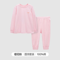 良良（liangliang）儿童纯棉家居服套装 宝宝舒适睡衣四季可用分体内衣秋衣秋裤 净色款-樱花粉 圆领款 110cm