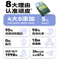 Wanpy顽皮冻干双鲜全价狗粮小型犬泰迪中大型成犬幼犬粮通用型 10kg