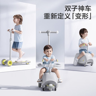 babycare 双子神车 BC2312532 儿童百变滑行车 辛德白