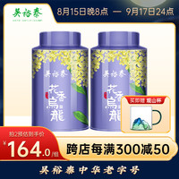 吴裕泰茶叶 桂花乌龙茶铁观音茶叶浓香型花果茶冷泡高山铁观音 桂花乌龙105g*2罐