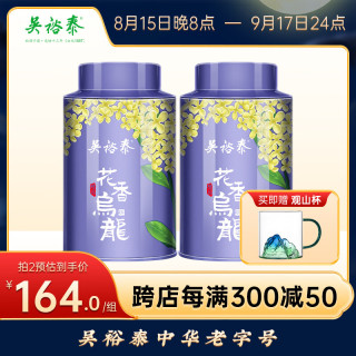 吴裕泰 乌龙茶 高山铁观音 浓香型 105g*2罐