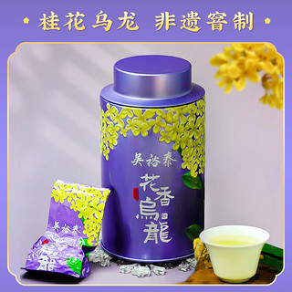 吴裕泰茶叶 桂花乌龙茶铁观音茶叶浓香型花果茶冷泡高山铁观音 桂花乌龙105g*2罐