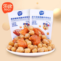 乐此鸡胸肉鹰嘴豆80g奥尔良味黑胡椒味低脂代餐开袋即食 奥尔良味+黑胡椒味各1袋