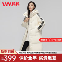 鸭鸭羽绒服鸭鸭(YAYA)羽绒服女长款过膝2024年冬季新款时尚运动条纹连帽加厚保暖外套XB