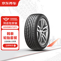 Hankook 韩泰轮胎 韩泰（Hankook）汽车轮胎2条装 225/55R17 97Y K117B 包安装