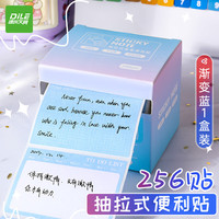 递乐文具 DiLe 抽拉式卷卷便利贴彩色用错题本改错全粘型标签贴纸高颜值粘贴性强记事贴留言贴N次贴 2217A渐变蓝