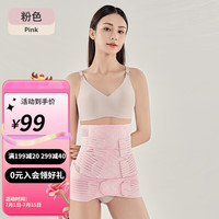 婧麒(JOYNCLEON)产后收腹带塑形透气术后骨盆带产妇顺产剖腹产塑身束缚带 常规款 粉色 升级款 M