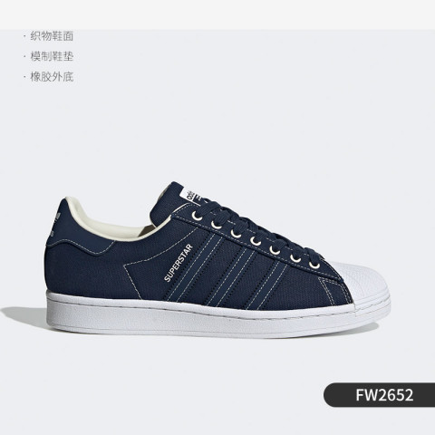 adidas SUPERSTAR FW2652