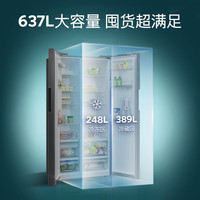 西门子 独立式D3对开门冰箱637L官方旗舰双循环大容量