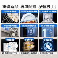 康宝海豚龙卷风Pro13套洗碗机全自动家用嵌入式消毒柜全304
