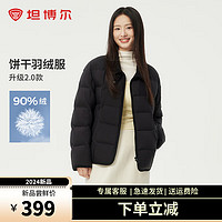 坦博尔2024冬季新品休闲百搭翻领轻薄羽绒服短款女韩版TBF330226D