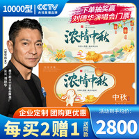 中首粮 礼品卡中秋节礼品册兑中粮米面粮油大礼包定制礼券团购自选购物卡 10000型
