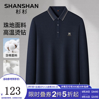 杉杉（SHANSHAN）长袖T恤男2024秋季商务休闲翻领POLO衫长袖纯色体恤男士打底衫上 蓝色 175