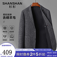 杉杉（SHANSHAN）西服男商务休闲含绵羊毛平驳领西装休闲百搭日常通勤秋季厚款外套 灰色 185