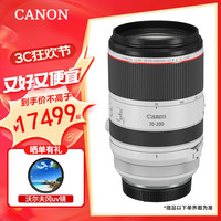 佳能(Canon) 远摄变焦微单镜头 大三元EOS R5 R6 R RP镜头 RF70-200mm F2.8 L IS USM 标配