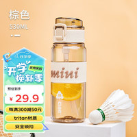 希乐便携水杯大容量高颜值男女tritan材质吸管杯户外运动手提塑料杯 国画棕530ml【tritan+吸管】