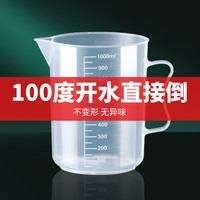 塑料量杯厨房用食品级小量杯带刻度毫升计量杯商用量桶奶茶店