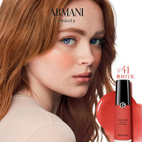 EMPORIO ARMANI/阿玛尼 细腻显色 液体腮红 #41弗拉门戈 12ml