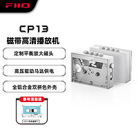  FiiO/飞傲 高清播放 磁带播放机  透明色