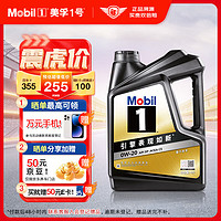 Mobil 美孚 1号经典系列 金装 0W-20 SP级 全合成机油 4L