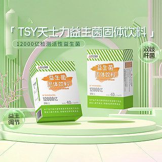 TASLY 天士力 大健康益生菌固体饮料12000亿CFU/盒2g*20袋