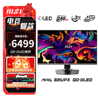 微星（MSI）MAG 321UPX QD-OLED 31.5英寸 4K 量子点 OLED 240Hz 0.03ms(GTG) HDR400 游戏电竞显示器屏 黑色