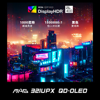 微星（MSI）MAG 321UPX QD-OLED 31.5英寸 4K 量子点 OLED 240Hz 0.03ms(GTG) HDR400 游戏电竞显示器屏 黑色