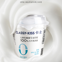 卡士3.3g原味鲜酪乳：醇香细腻，营养与美味的结合_低温酸奶_什么值得买