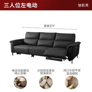  顾家家居 KUKA  90.DK.6196 现代电动功能沙发 三人位左电动 魅影黑