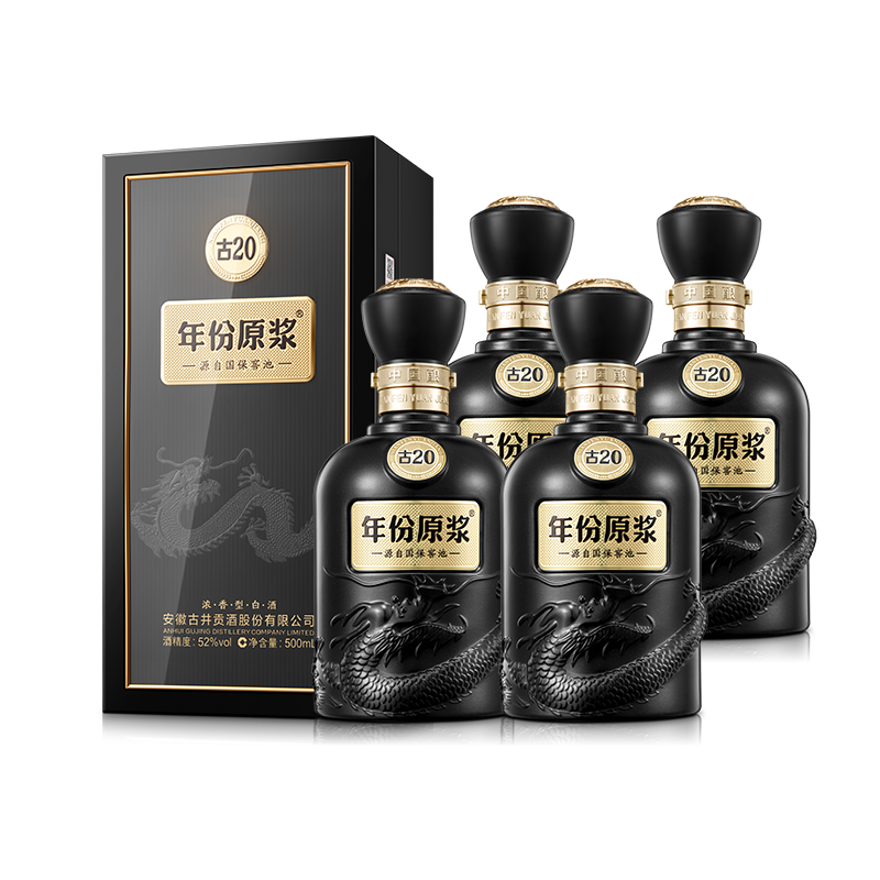 古井贡酒年份原浆古20 浓香型白酒52度500ml*4瓶方箱装(内含袋 古井贡酒年份原浆古20 浓香型白酒52度500ml*4瓶方箱装(内含袋