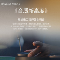 宝华韦健 Pi8 入耳式入耳式蓝牙耳机 未央蓝