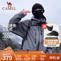 骆驼（CAMEL）【丁真同款】单层硬壳冲锋衣户外登山服防风防水透湿耐磨运动外套 A14BA31187，烟铂灰，男女同款 XL