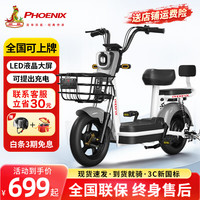 PHOENIX凤凰电动车新国标电动自行车成人电单车电瓶车男女小型轻骑助力代步车 太空灰【 】 【车架含电机】详询客服